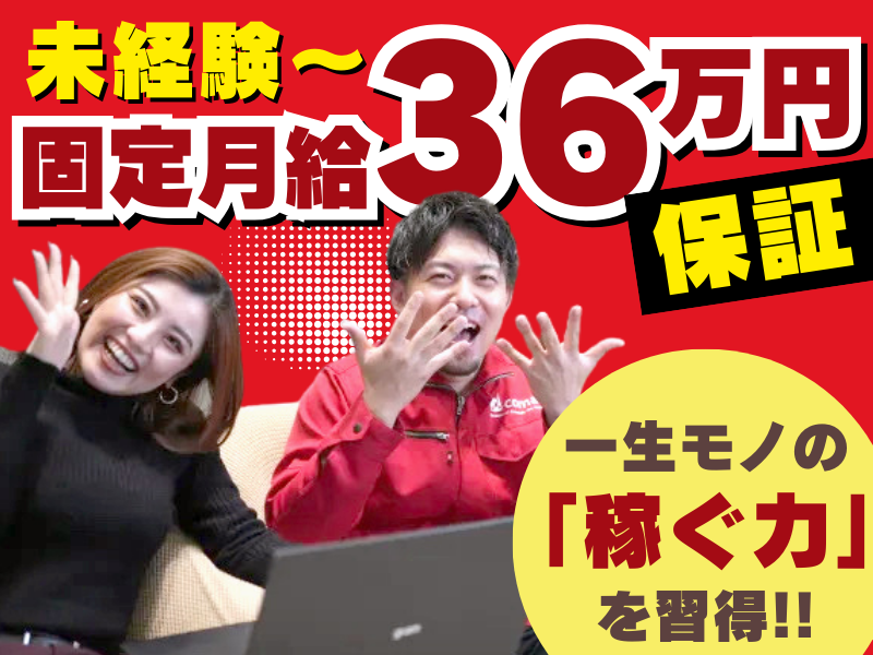 株式会社comamの求人・転職情報
