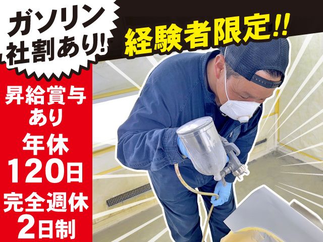 株式会社 エコアールの求人・転職情報