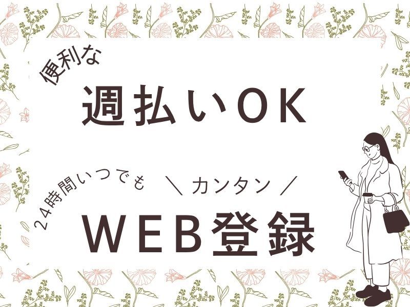 株式会社 ヒューマントラスト セールスサポート部のアルバイト・バイト求人情報-03
