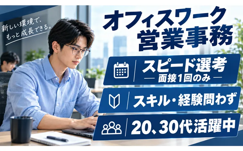 株式会社ON　NOBLEのアルバイト・バイト求人情報
