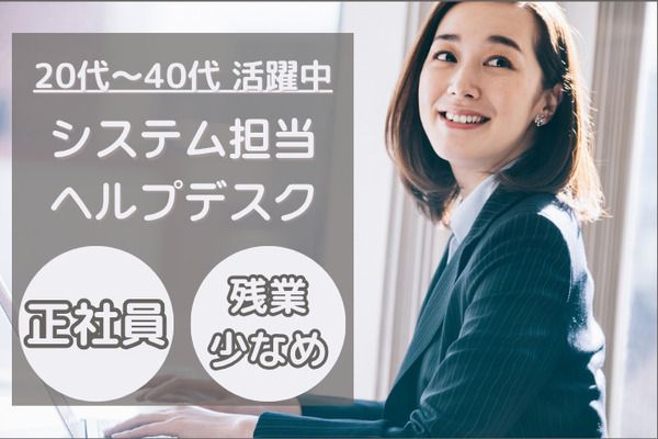 株式会社日本教育クリエイトの求人・転職情報