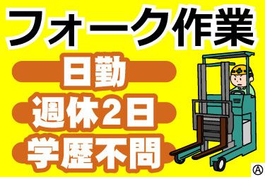 株式会社JPスタッフのアルバイト・バイト求人情報-44