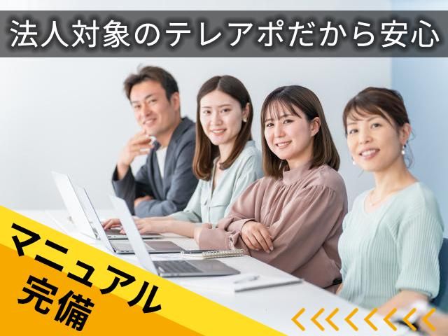 株式会社グーナビのアルバイト・バイト求人情報-04