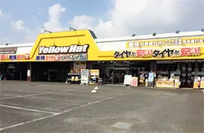 イエローハット大和南店のアルバイト・バイト求人情報