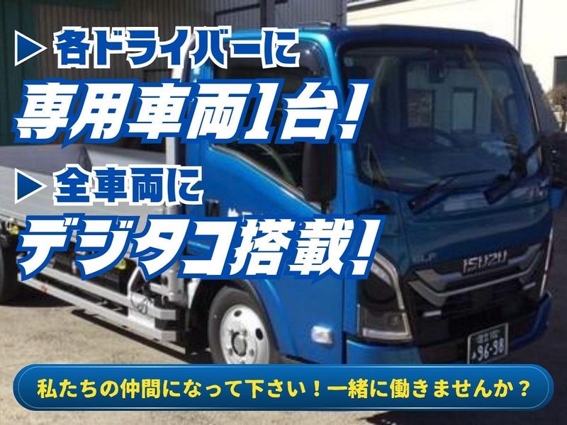 有限会社　孝富運輸　東京支店