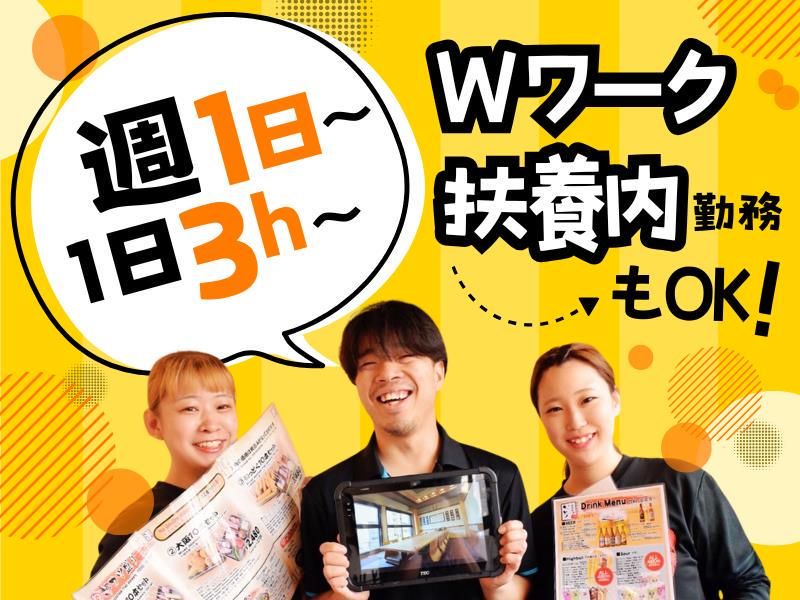 新世界串カツいっとく　阪急三番街店のアルバイト・バイト求人情報-05