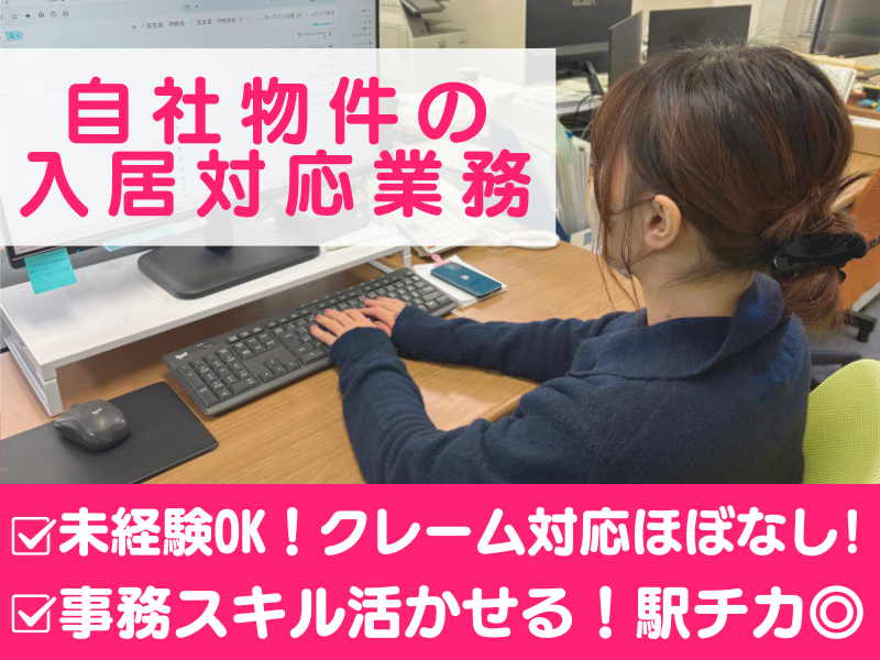 有限会社春日ハウジングの派遣求人情報