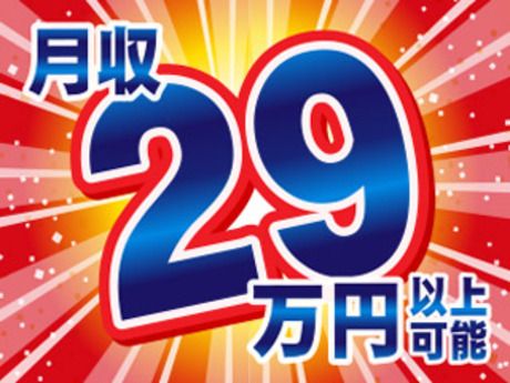 株式会社平山 豊田支店の求人・転職情報