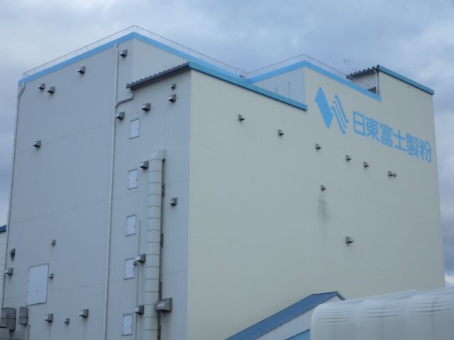 日東富士製粉株式会社　静岡工場の求人・転職情報