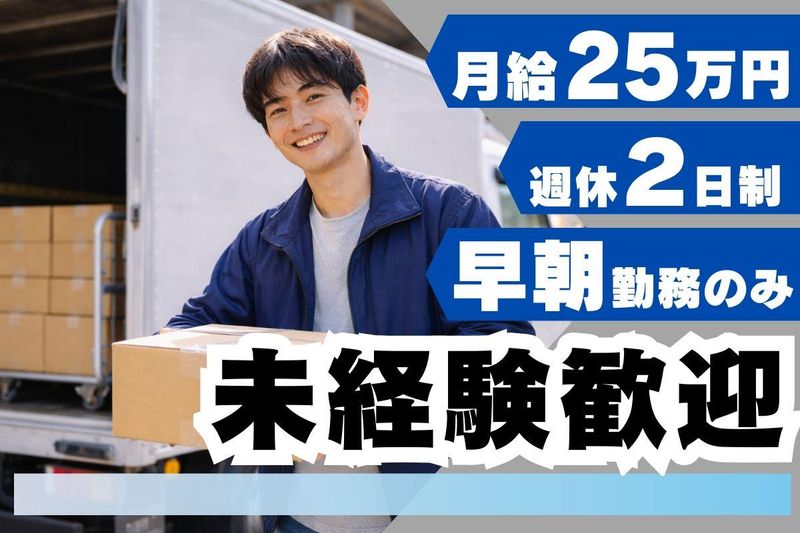 有限会社ドルフィン物流サービスの求人・転職情報