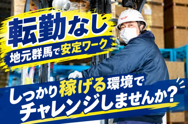 丸協運輸株式会社の求人・転職情報