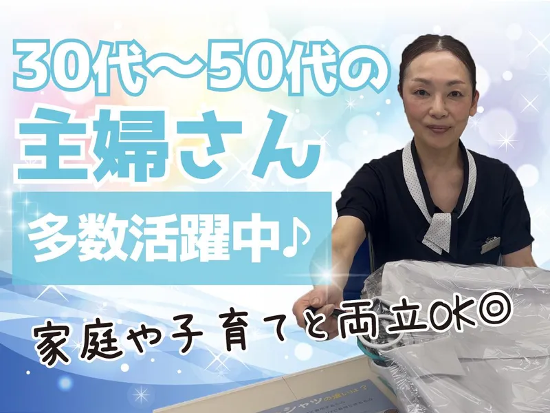 ぴいぷる西賀茂店のアルバイト・バイト求人情報-31