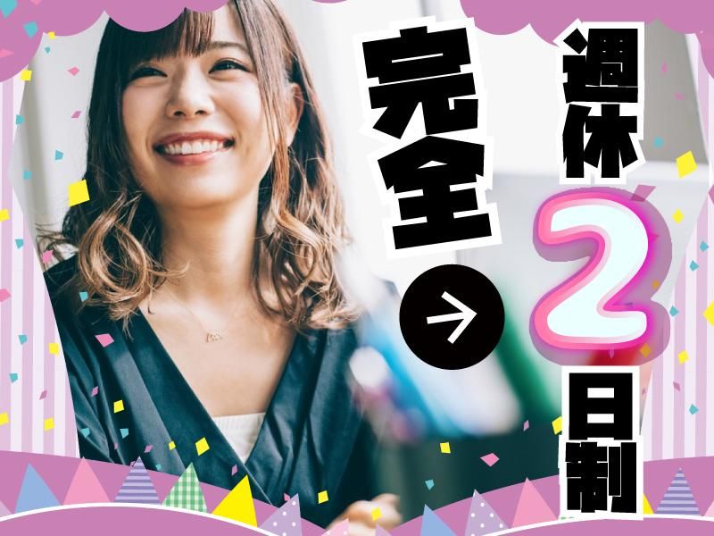 株式会社MAYASTAFFINGのアルバイト・バイト求人情報-02