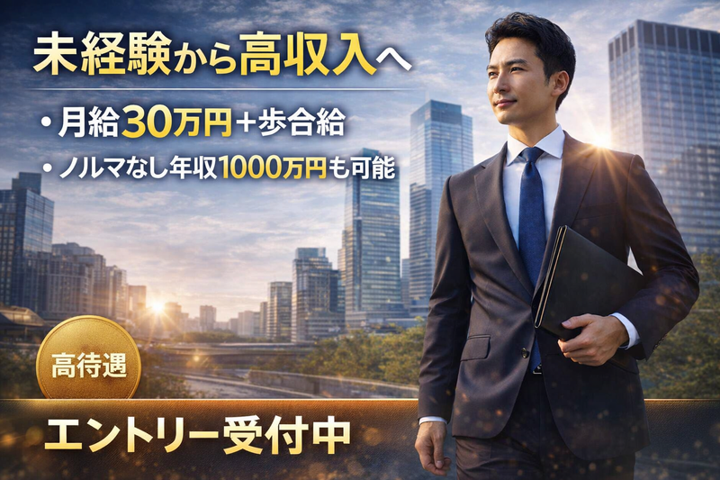 株式会社ゴールドスターの求人・転職情報