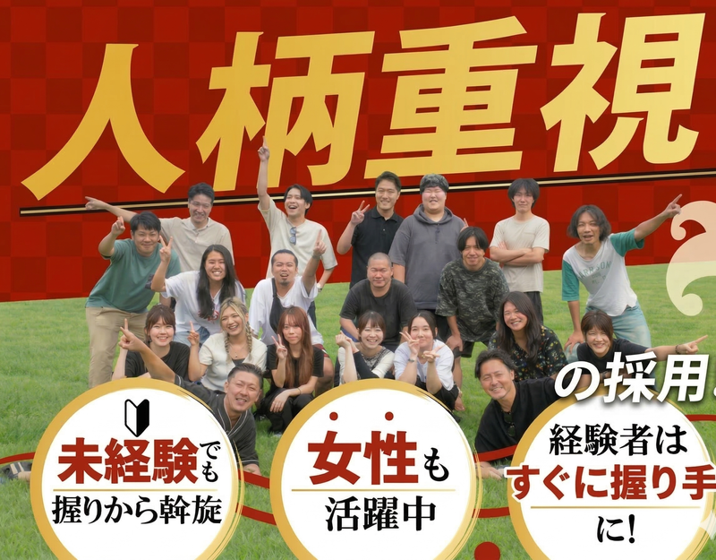 合同会社ＩＳＬＡＮＤＬｉｎｅの求人・転職情報