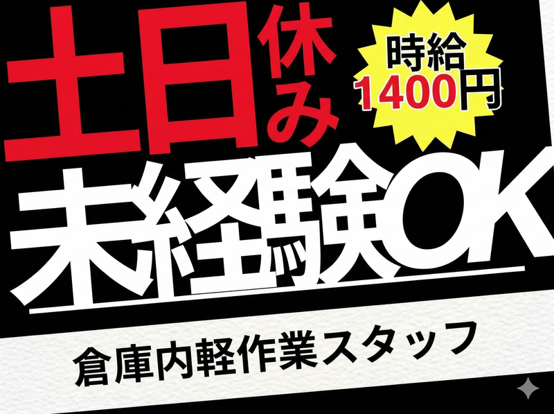 株式会社日本アウトソーシングの求人・転職情報