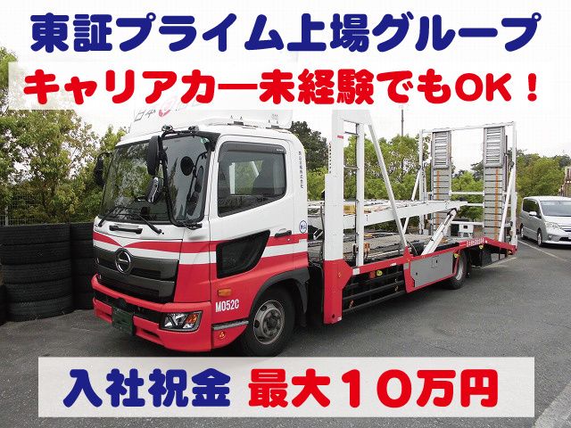 狭山日梱株式会社の求人・転職情報