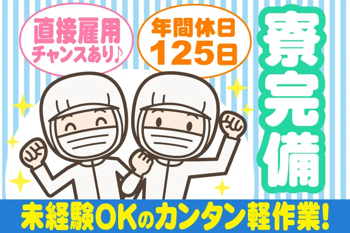 UTエージェント株式会社のアルバイト・バイト求人情報