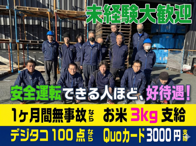 値下げ！２０２０年製　洗たく！熊本市近辺配送可 熊本県のルート配送の求人 | Indeed (インディード)