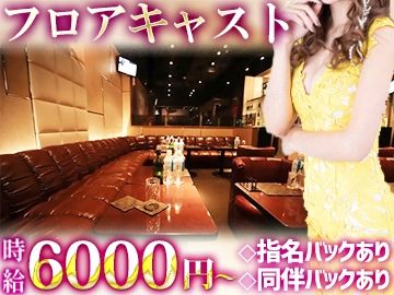 Club Chandelle ~シャンデル~のアルバイト・バイト求人情報-06