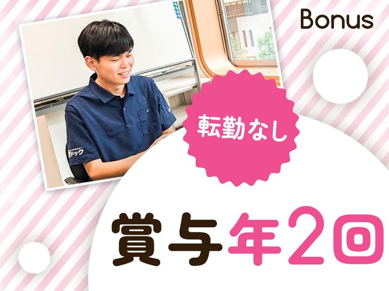 【株式会社創建】富山県富山市のアルバイト・バイト求人情報-05