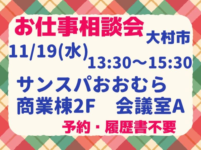 株式会社フジワーク　諫早事業場のアルバイト・バイト求人情報-04