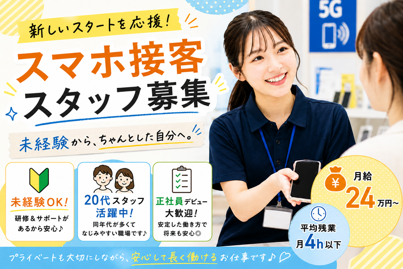 ネクストリンクス株式会社の求人・転職情報