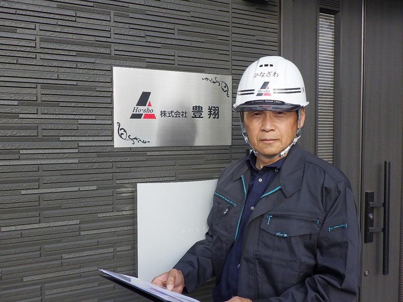 株式会社豊翔のアルバイト・バイト求人情報-05
