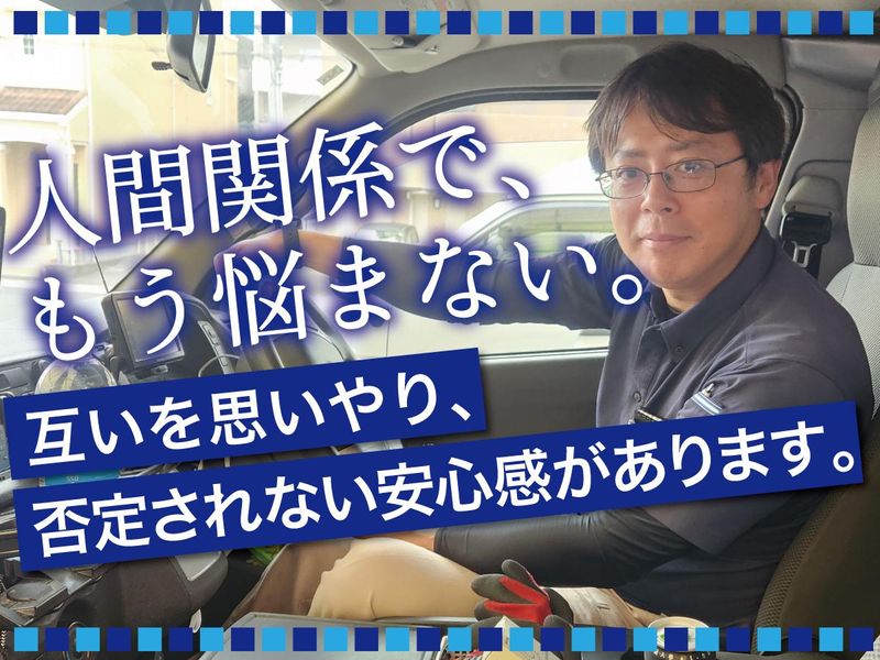 野口株式会社の求人・転職情報