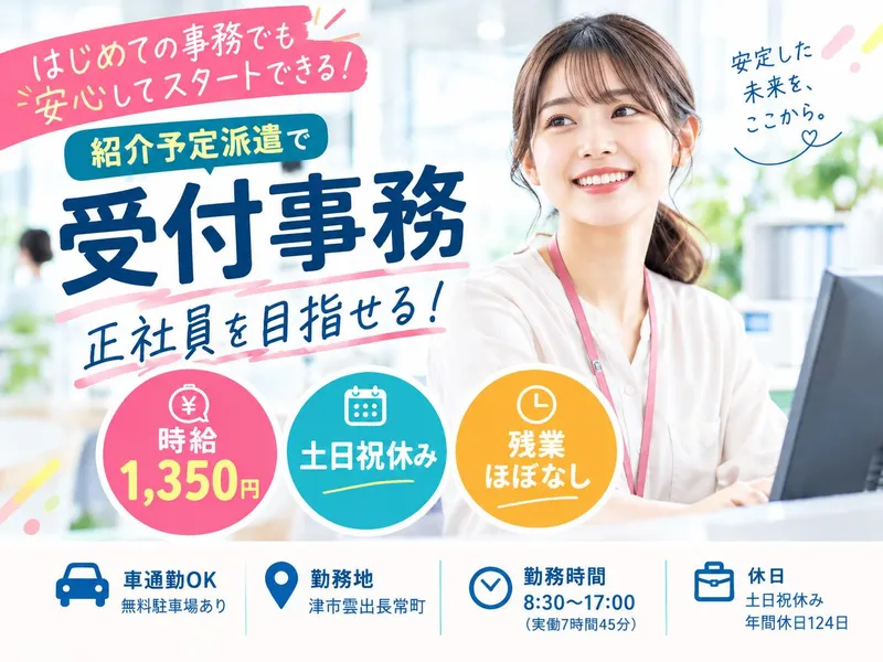株式会社パソピアのアルバイト・バイト求人情報