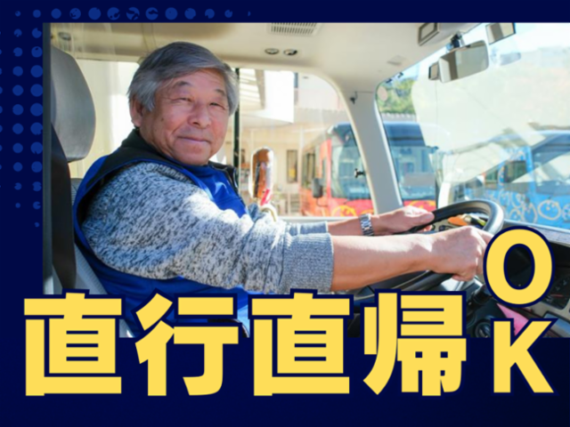 世田谷区のマンションのアルバイト・バイト求人情報-03