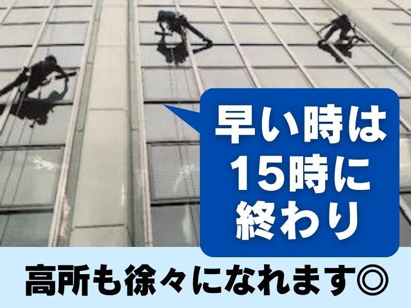 有限会社三光クリーナーのアルバイト・バイト求人情報-02