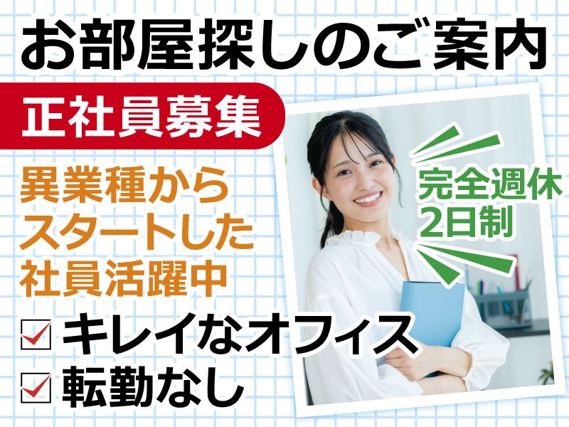 株式会社RELAITOの求人・転職情報