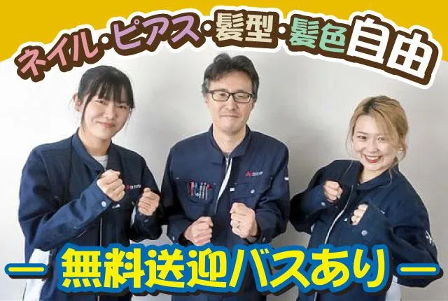 タカセ物流株式会社のアルバイト・バイト求人情報-11
