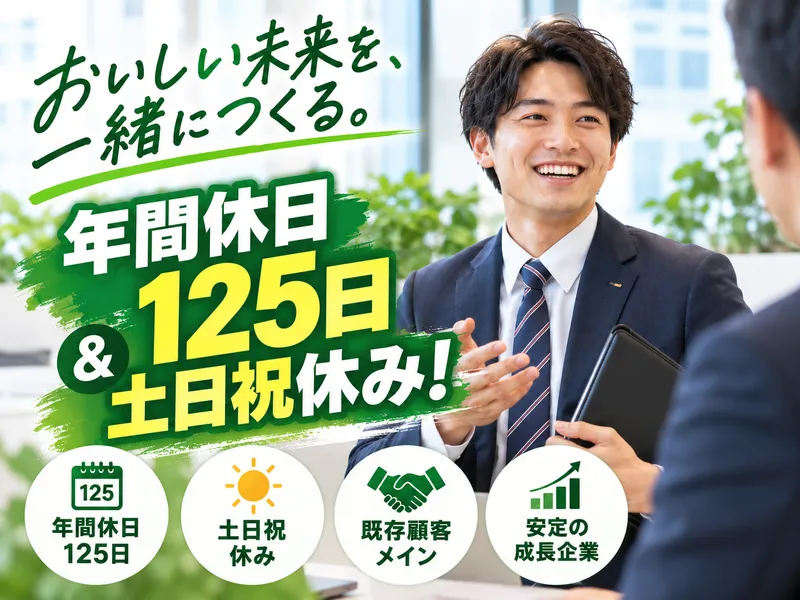 株式会社村上農園の求人・転職情報