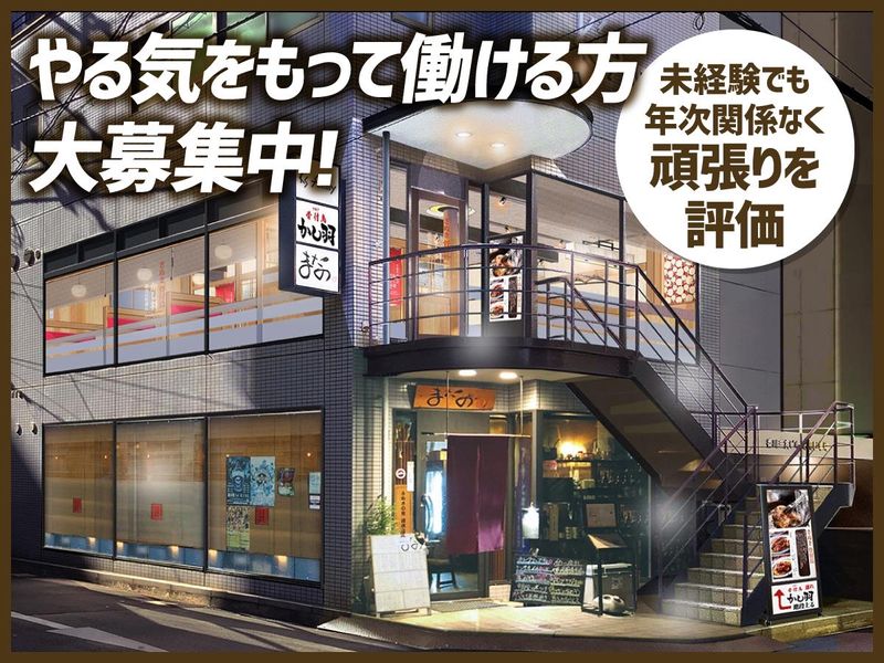 株式会社UMAUMAの求人・転職情報