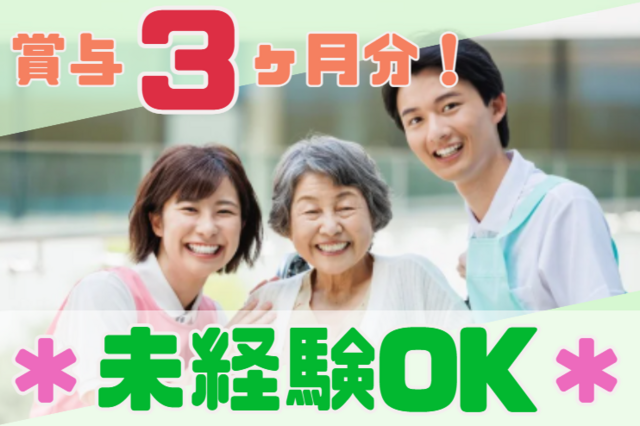 社会福祉法人こうほうえん　多機能ホーム新砂の求人・転職情報
