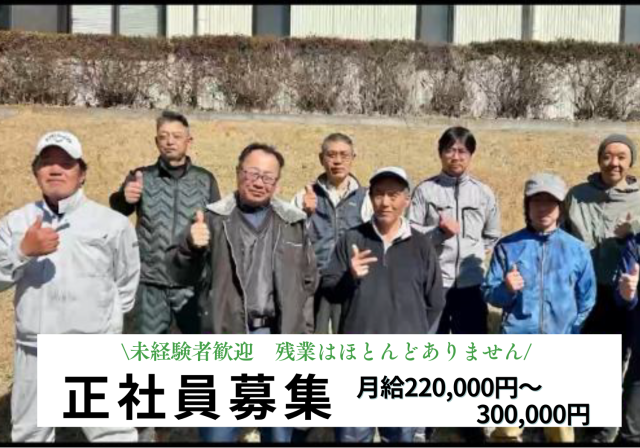 三共観光開発株式会社の求人・転職情報