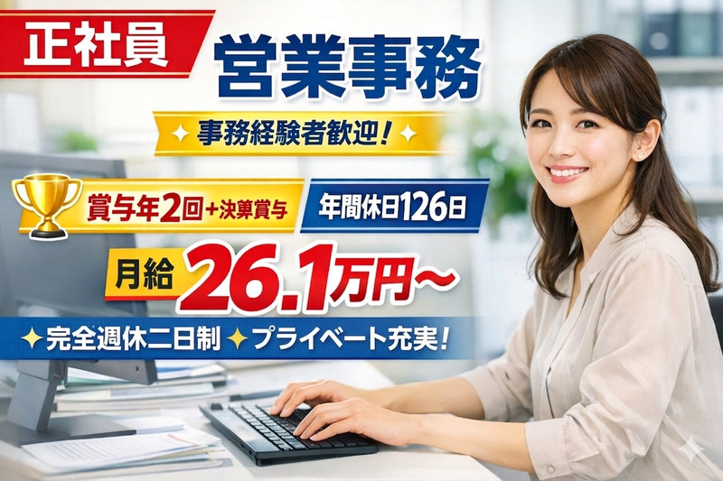 株式会社黒姫-0001の求人・転職情報