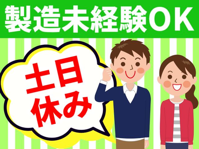 株式会社パワースタッフジャパン 仙台オフィスのアルバイト・バイト求人情報-41