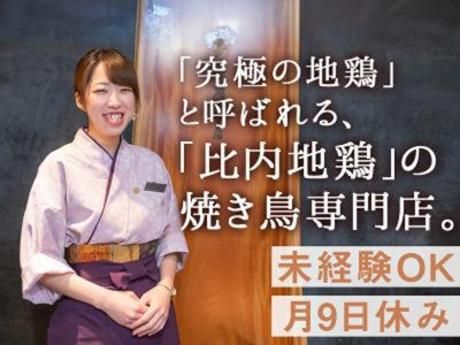 株式会社DDグループの求人・転職情報