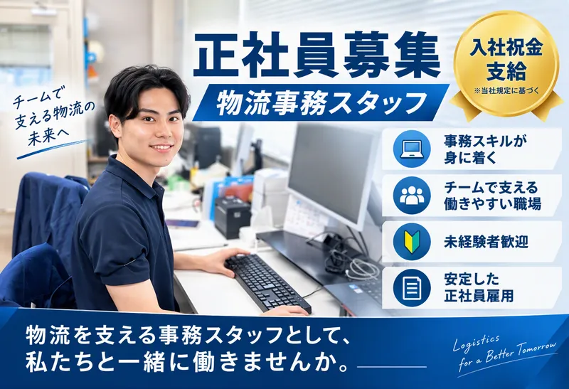 株式会社鈴与カーゴサービス西日本の求人・転職情報
