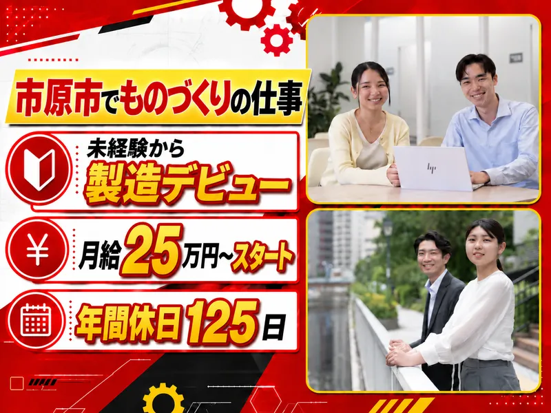 アルテンジャパン株式会社の求人・転職情報