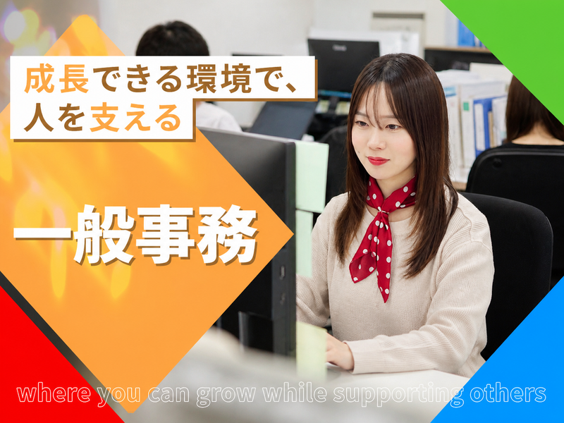 株式会社アドバンティアの求人・転職情報