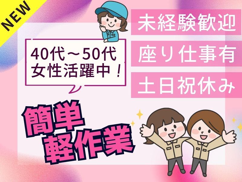 パーソルフィールドスタッフ株式会社　千葉・埼玉コーディネートセンター(埼玉)/BR26-0087090のアルバイト・バイト求人情報-22