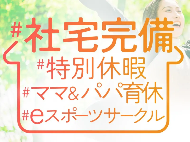 日研トータルソーシング株式会社