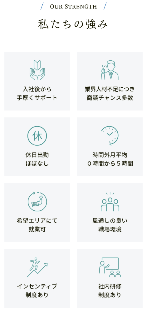 株式会社プロサーチ　名古屋営業所のアルバイト・バイト求人情報-03
