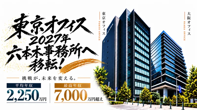 ＦＯＵＲ　ＥＳＴ株式会社の求人・転職情報