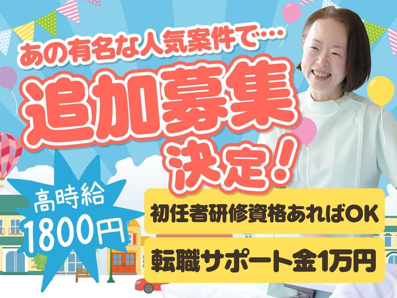 株式会社タスクフォース　大阪本社/派遣先:大阪急性期・総合医療センター