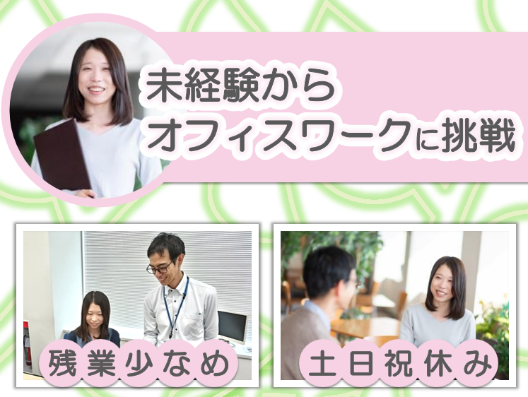 東北電力トランスコスモスマネジメントパートナー株式会社の求人・転職情報